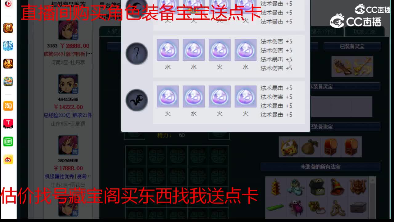 【主播点评】神木林