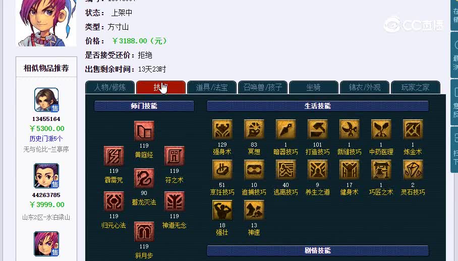 109小雪哲子20230130_145255