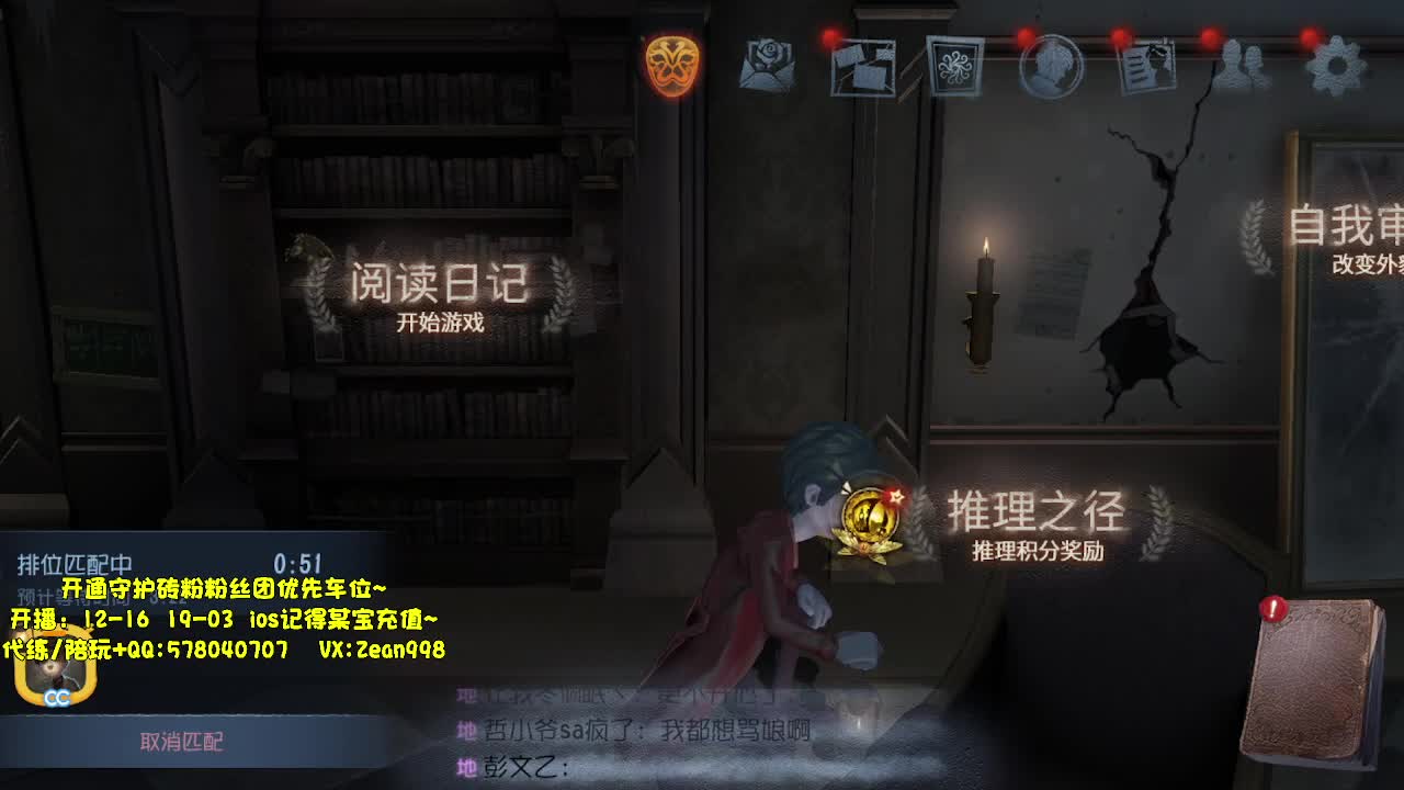 巅峰监管排位~渔女专场 第3段
