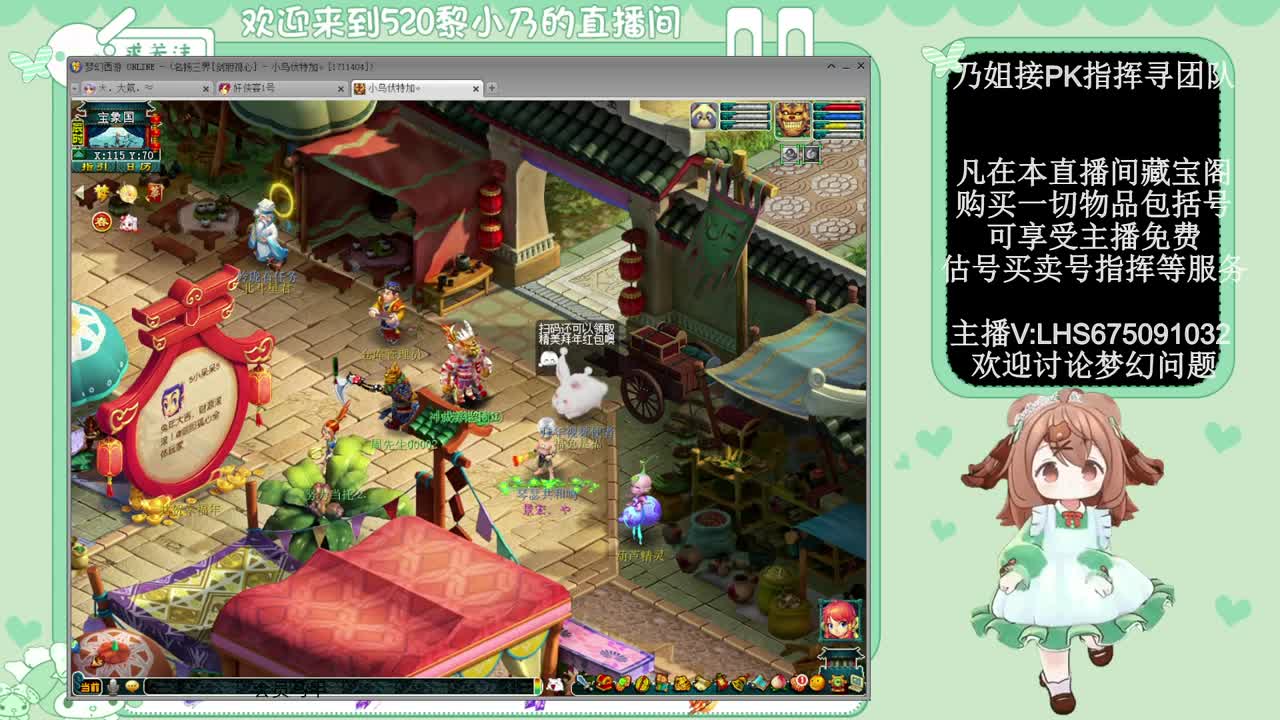 乃姐接PK指挥寻团队 第1段