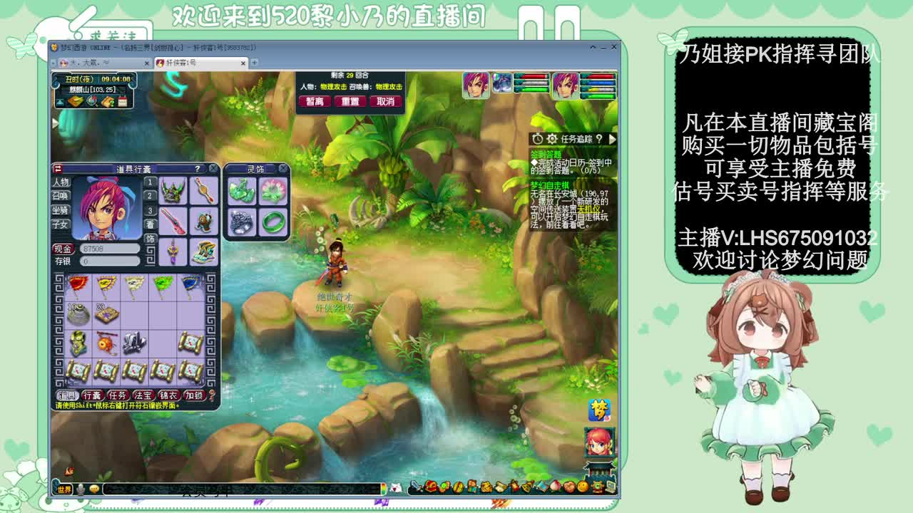 乃姐接PK指挥寻团队 第3段