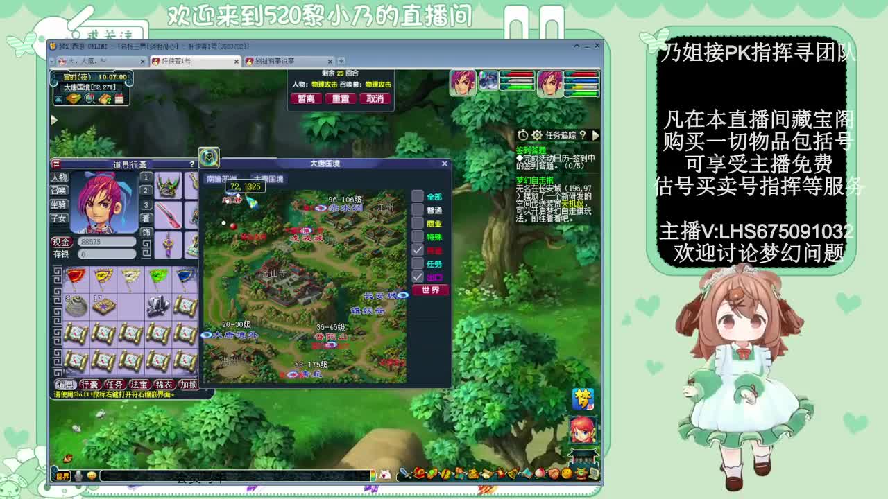 乃姐接PK指挥寻团队 第5段