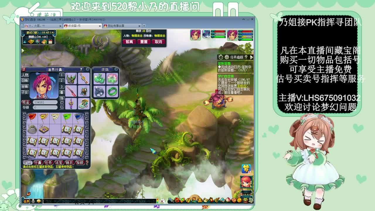 乃姐接PK指挥寻团队 第6段