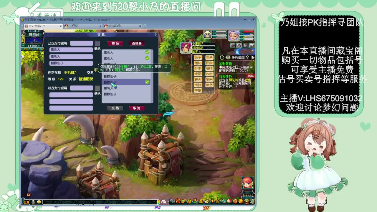 乃姐接PK指挥寻团队 第8段
