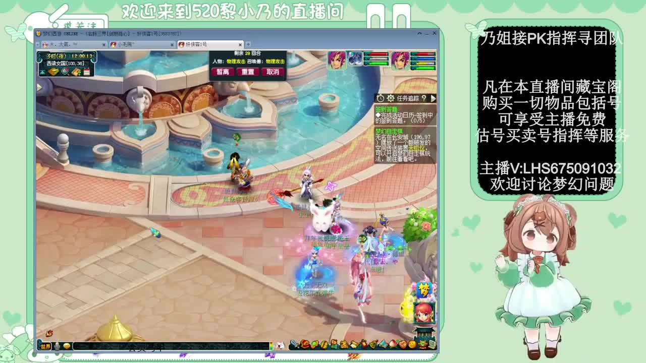 乃姐接PK指挥寻团队 第9段