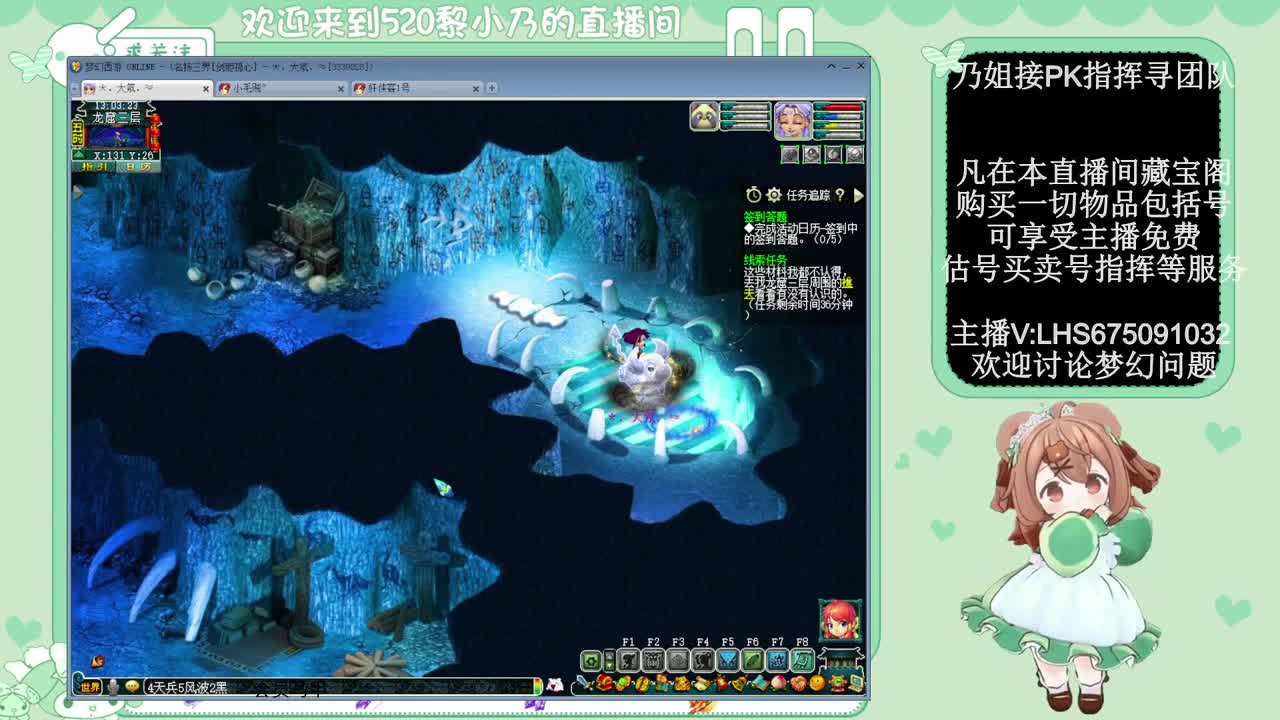 乃姐接PK指挥寻团队 第11段