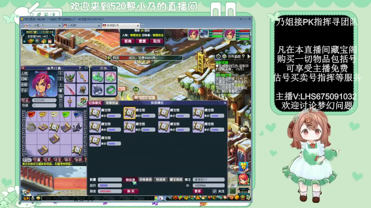 乃姐接PK指挥寻团队 第12段