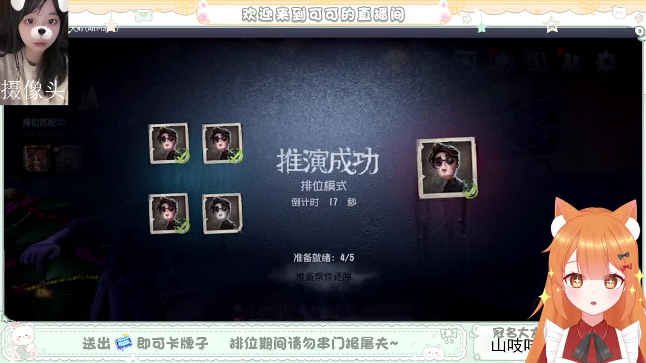 兔然就兔了~ 第2段