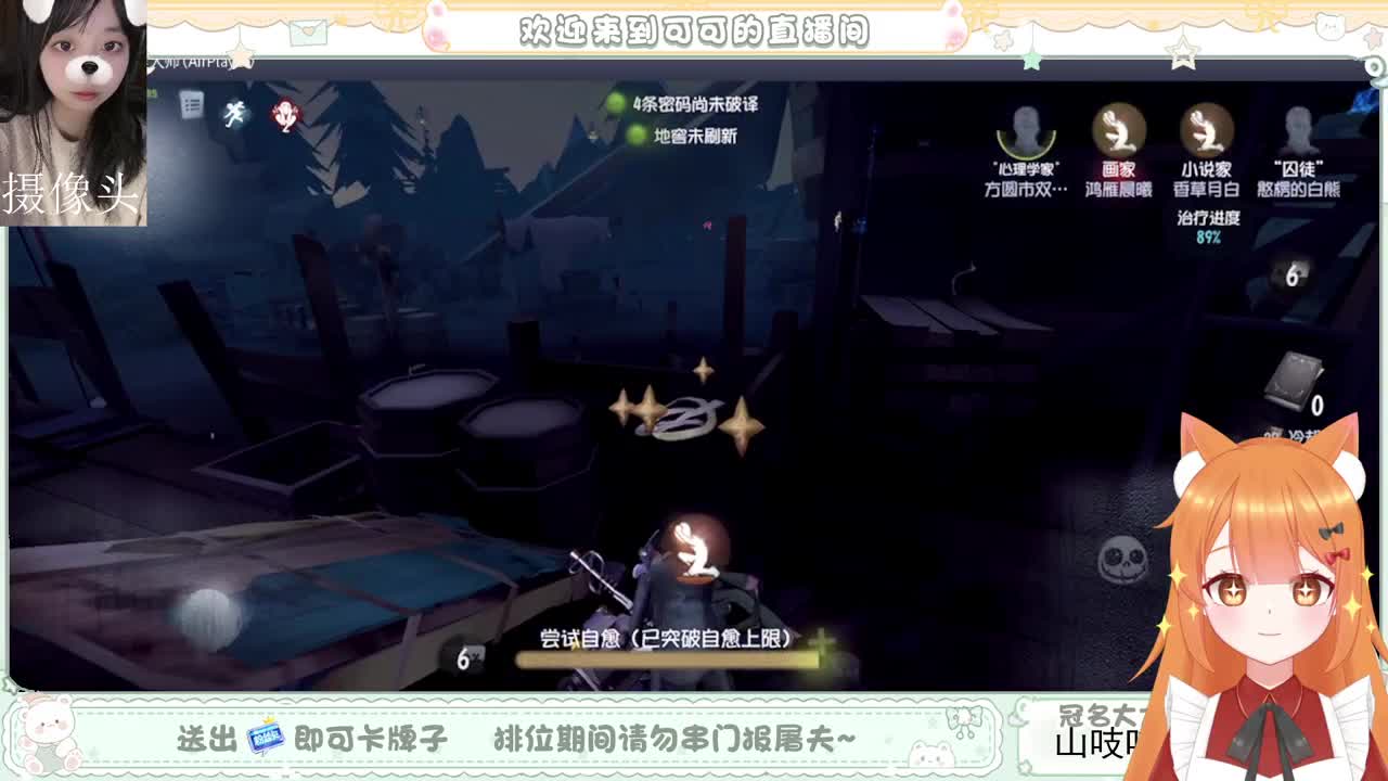 兔然就兔了~ 第4段