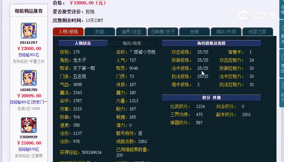 175五庄观20230130_151708