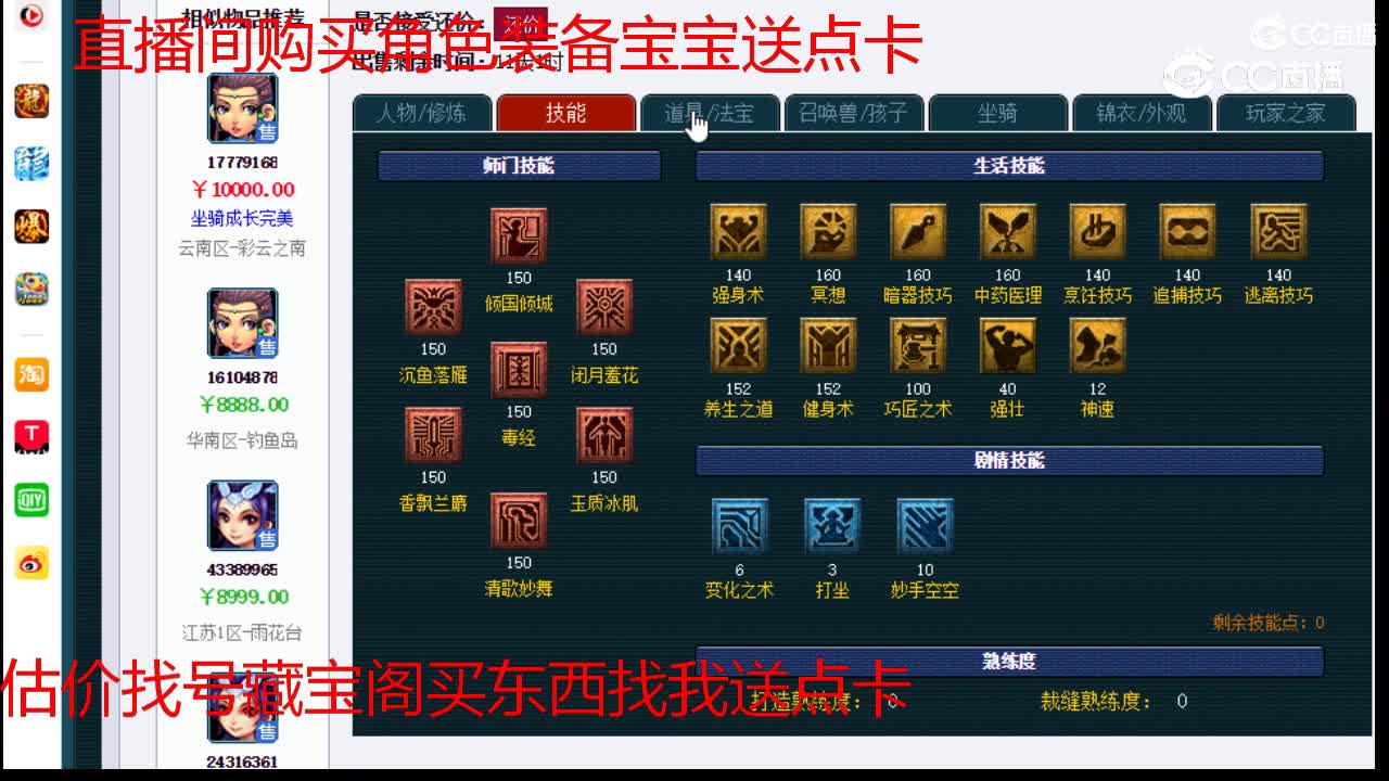 【主播点评】女儿村
