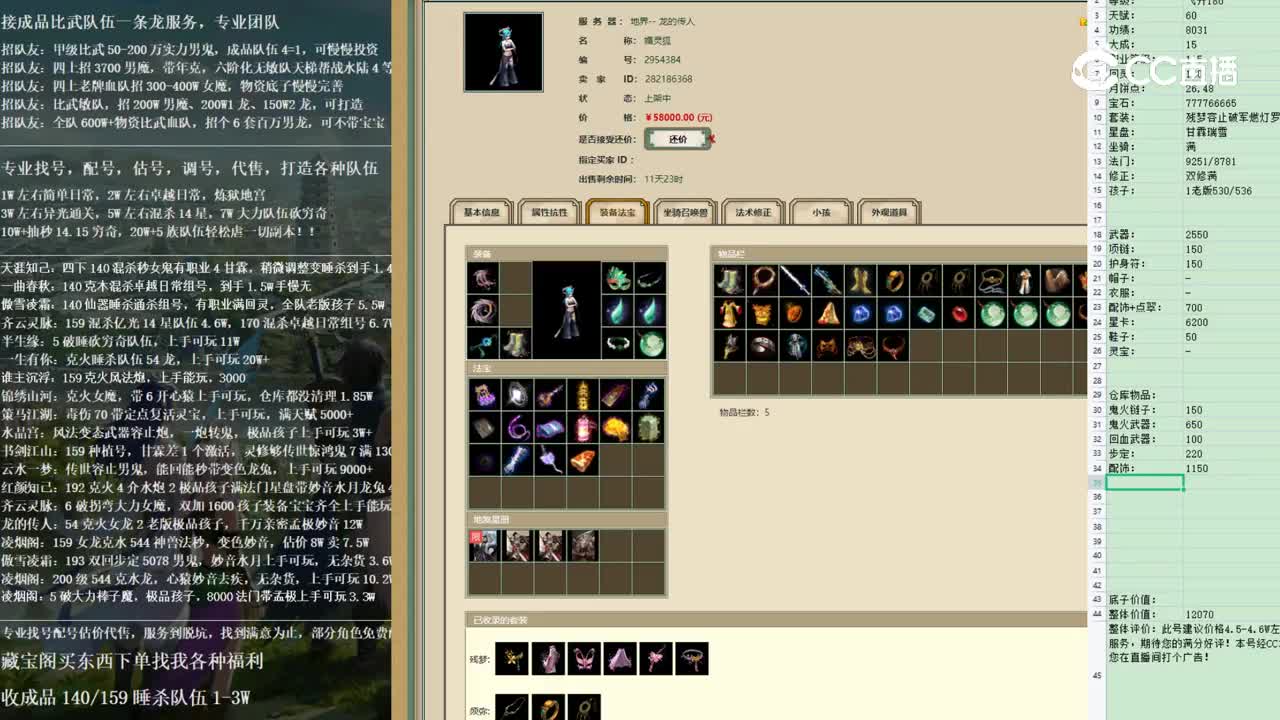 2023-01-30 15-13-40女魔