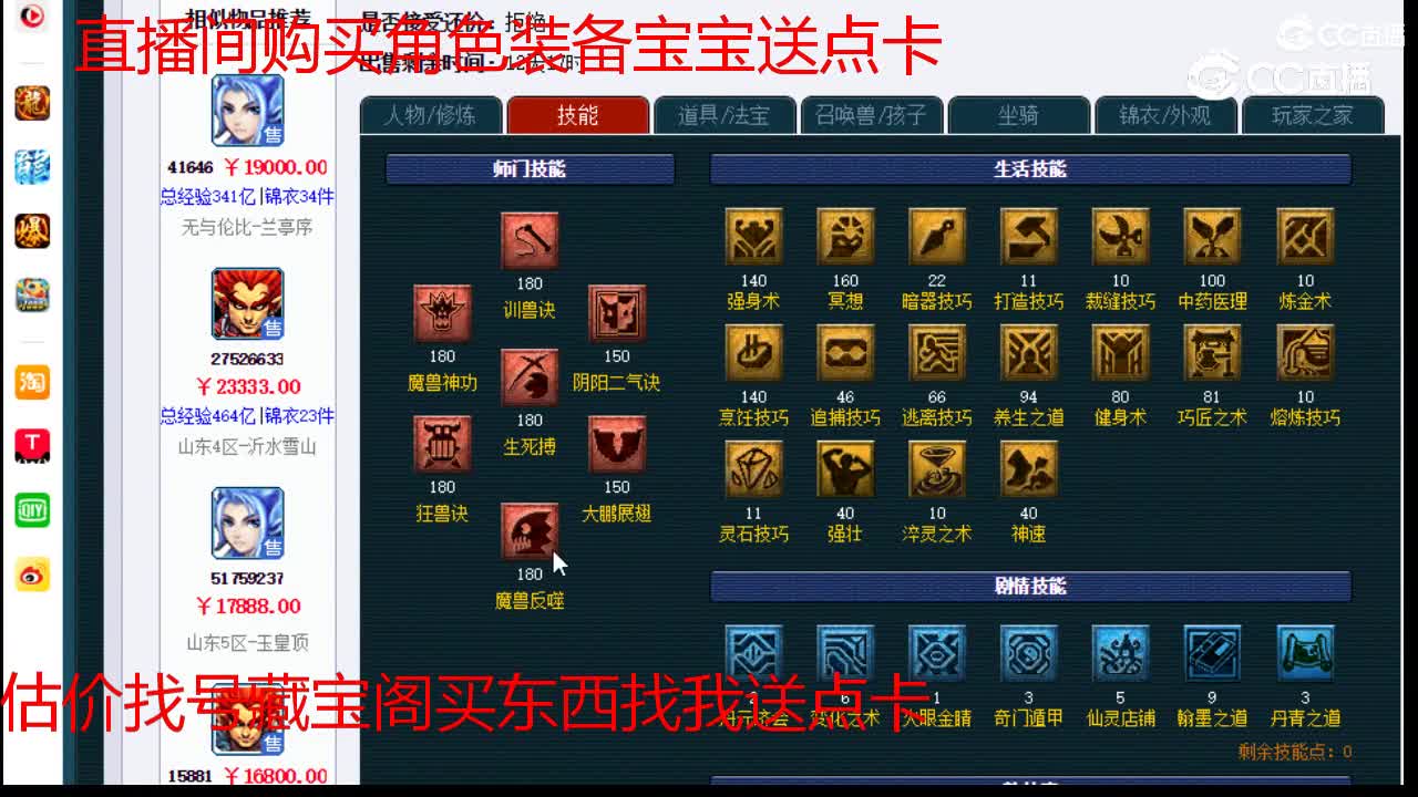 【主播点评】狮驼岭