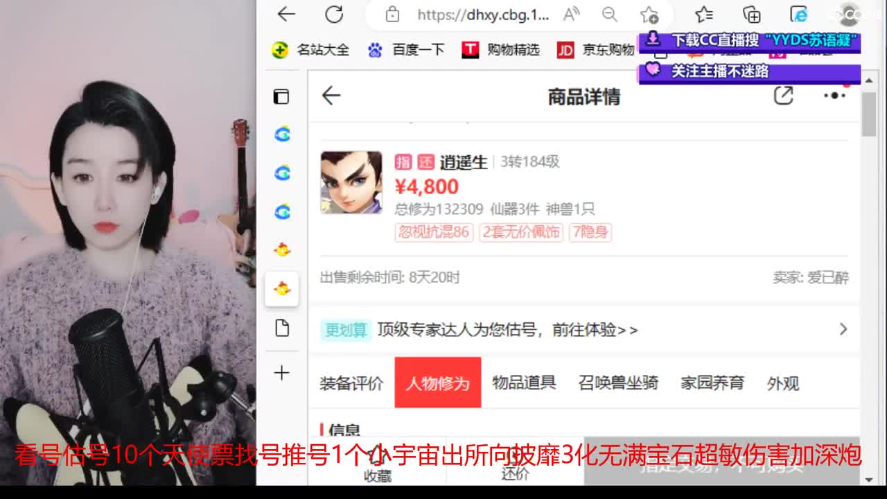 10个天使票接看号估号 第1段
