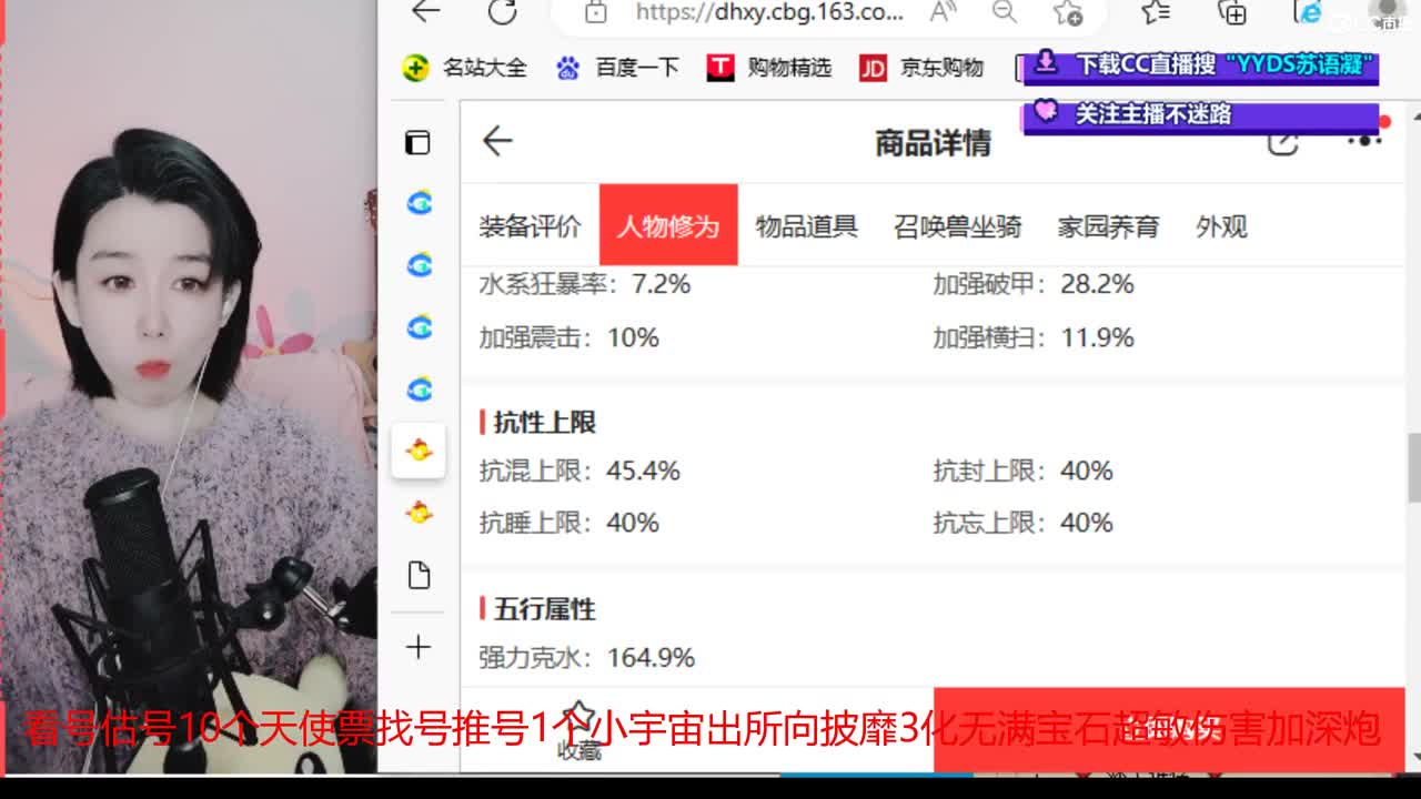 10个天使票接看号估号 第3段
