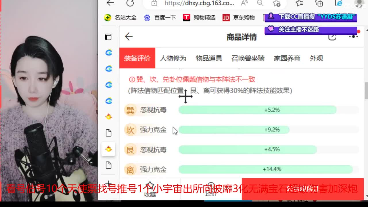 10个天使票接看号估号 第4段