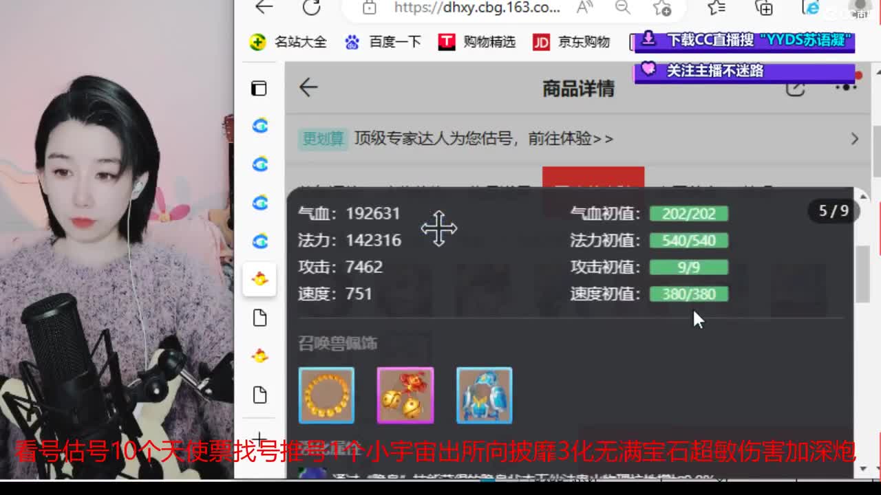 10个天使票接看号估号 第5段