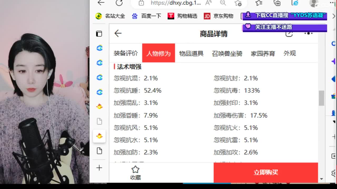 10个天使票接看号估号 第6段