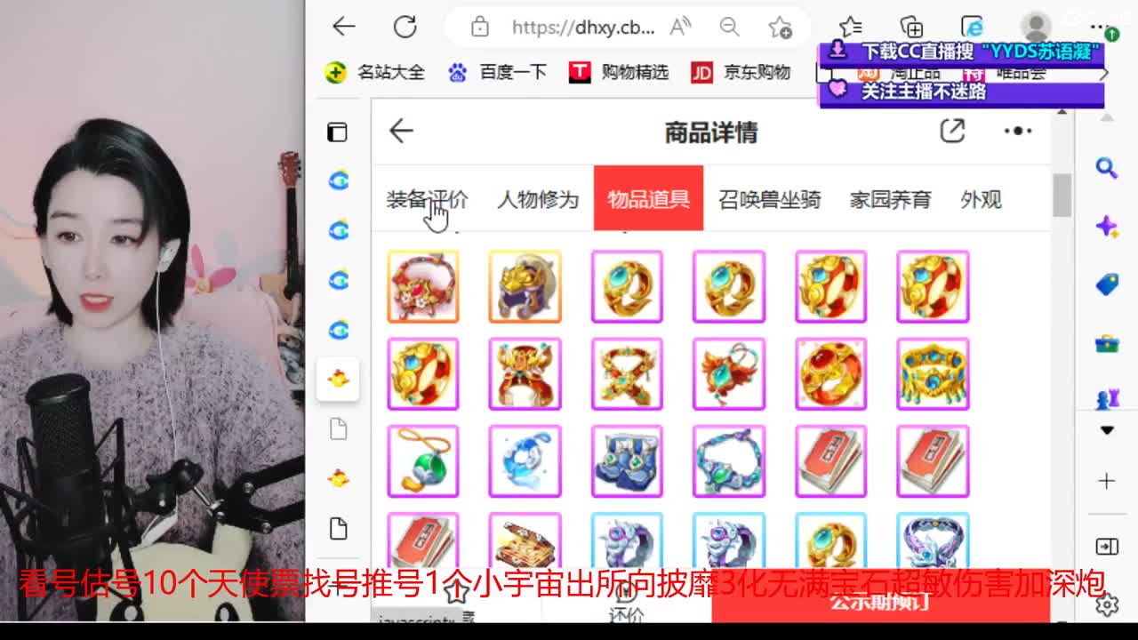 10个天使票接看号估号 第7段