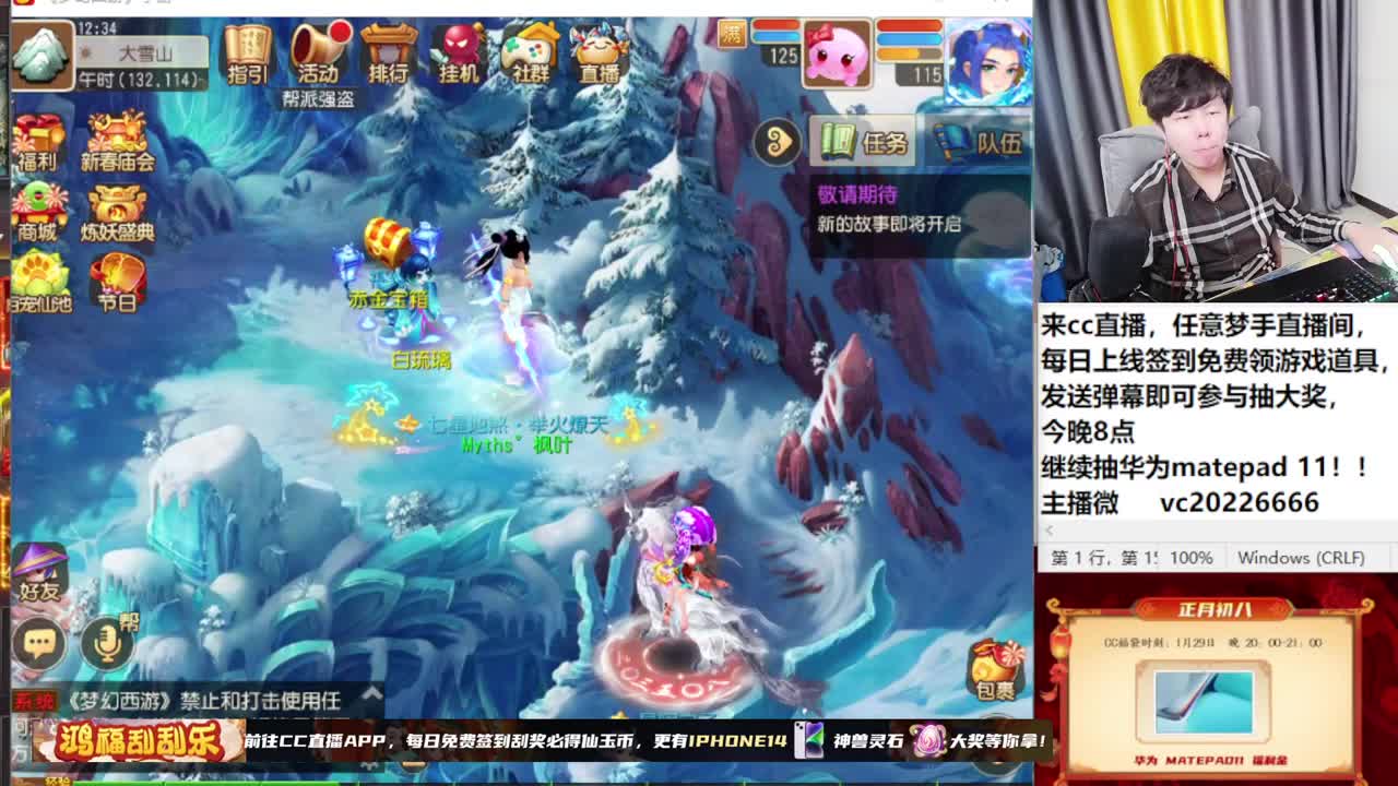 新年快乐！~~~~~~~~ 第5段