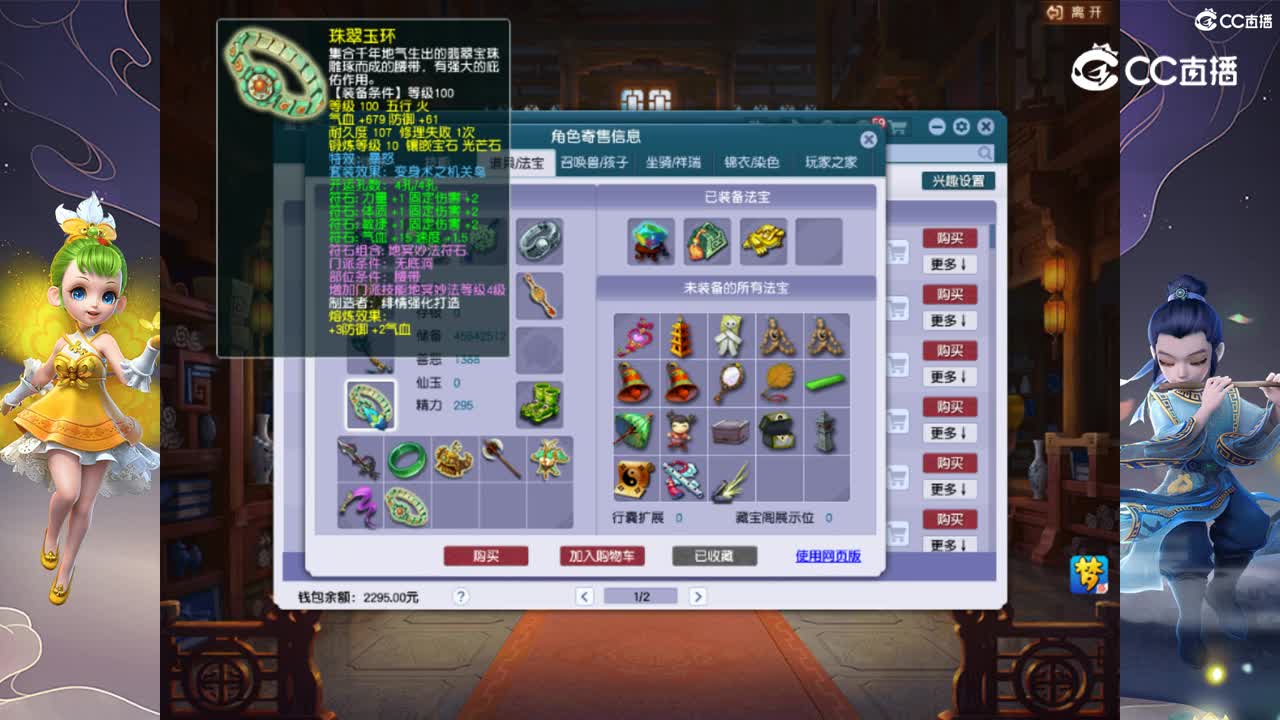 【主播点评】无底洞