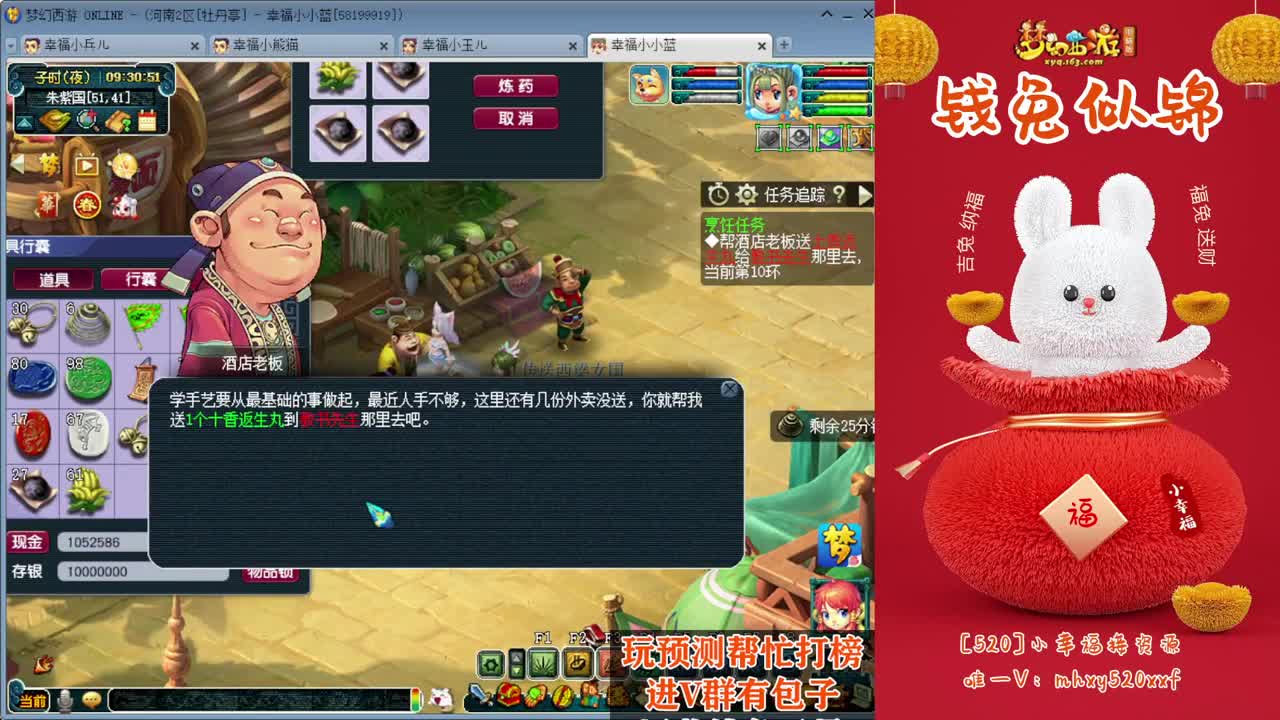 接仙玉积分❤接玲珑图大小图 第1段