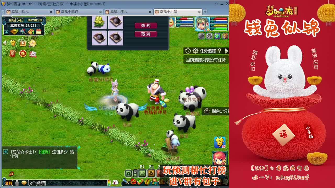 接仙玉积分❤接玲珑图大小图 第2段