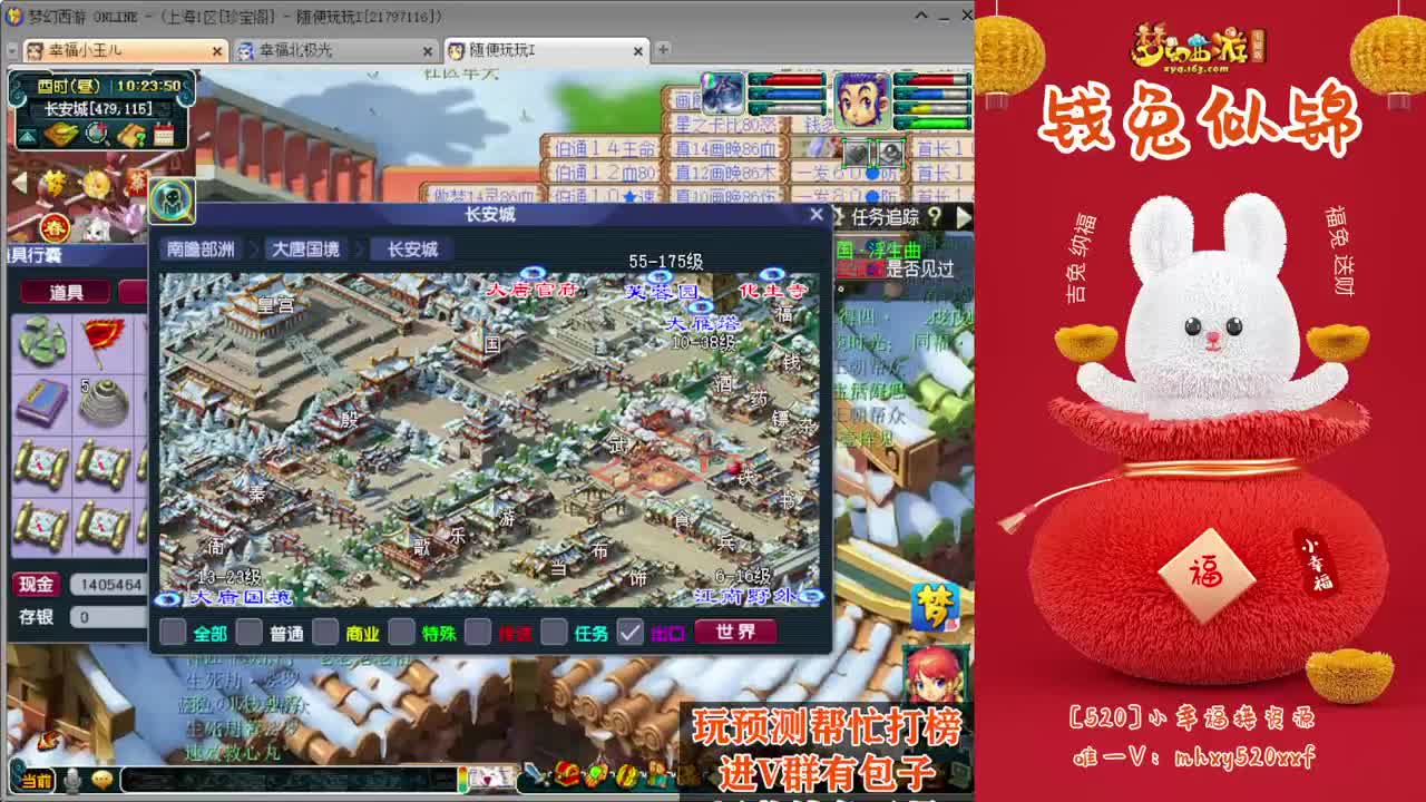 接仙玉积分❤接玲珑图大小图 第3段