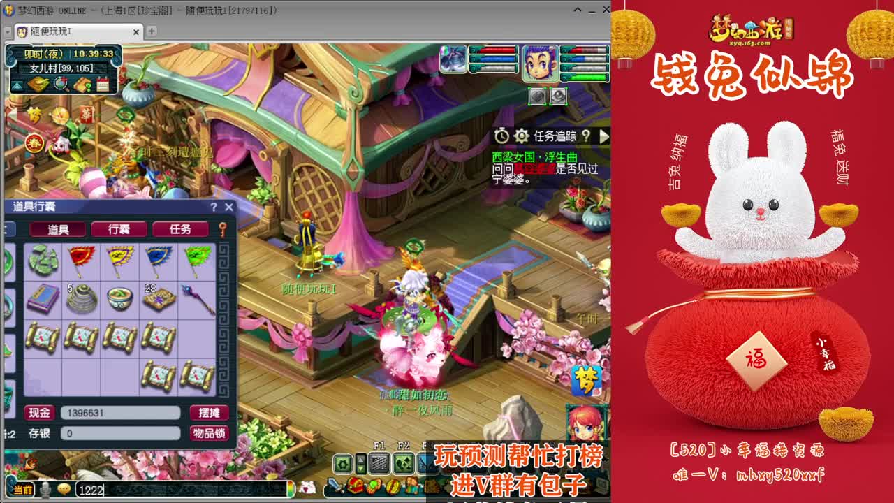 接仙玉积分❤接玲珑图大小图 第4段