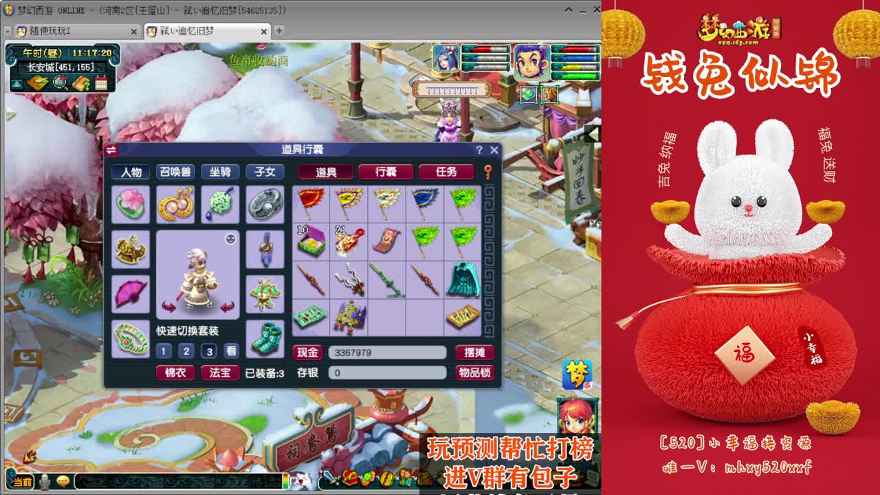 接仙玉积分❤接玲珑图大小图 第5段