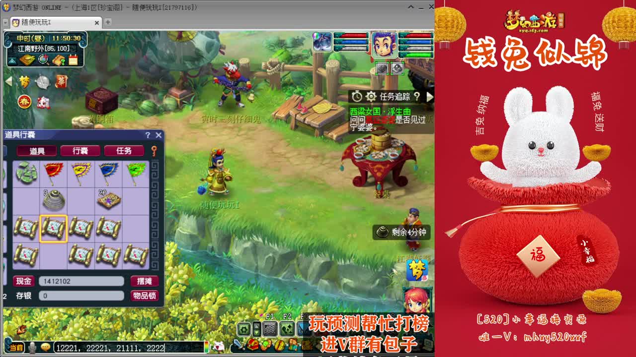 接仙玉积分❤接玲珑图大小图 第6段