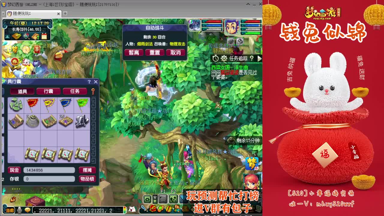 接仙玉积分❤接玲珑图大小图 第7段