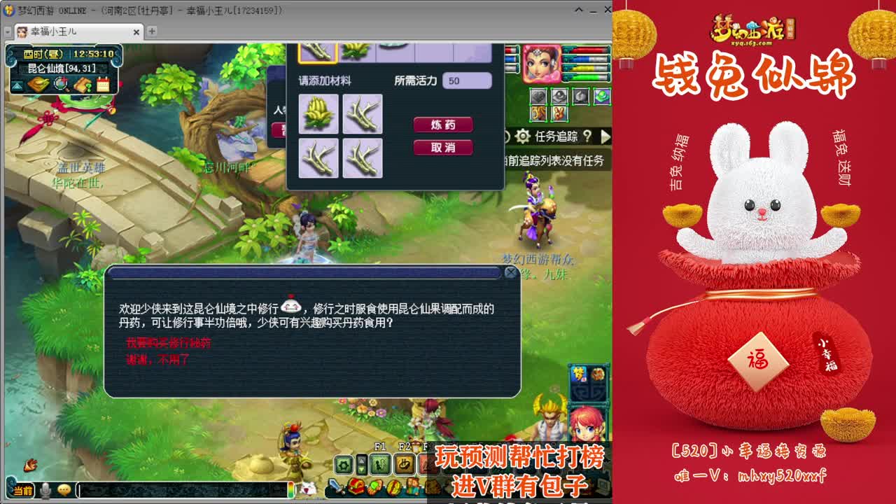 接仙玉积分❤接玲珑图大小图 第8段