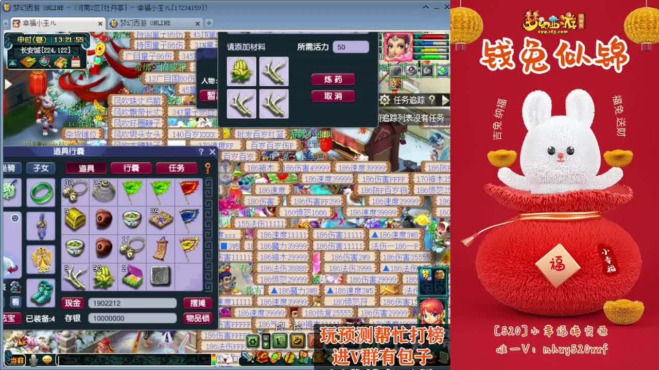 接仙玉积分❤接玲珑图大小图 第9段