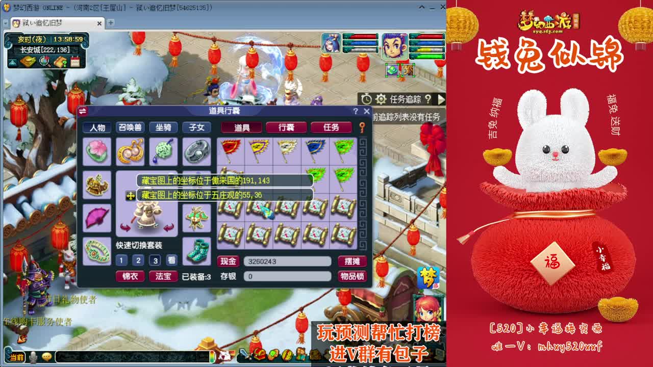 接仙玉积分❤接玲珑图大小图 第10段