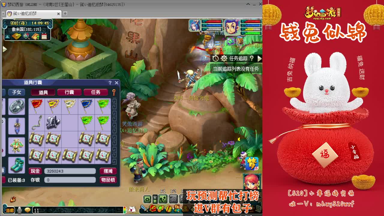 接仙玉积分❤接玲珑图大小图 第11段