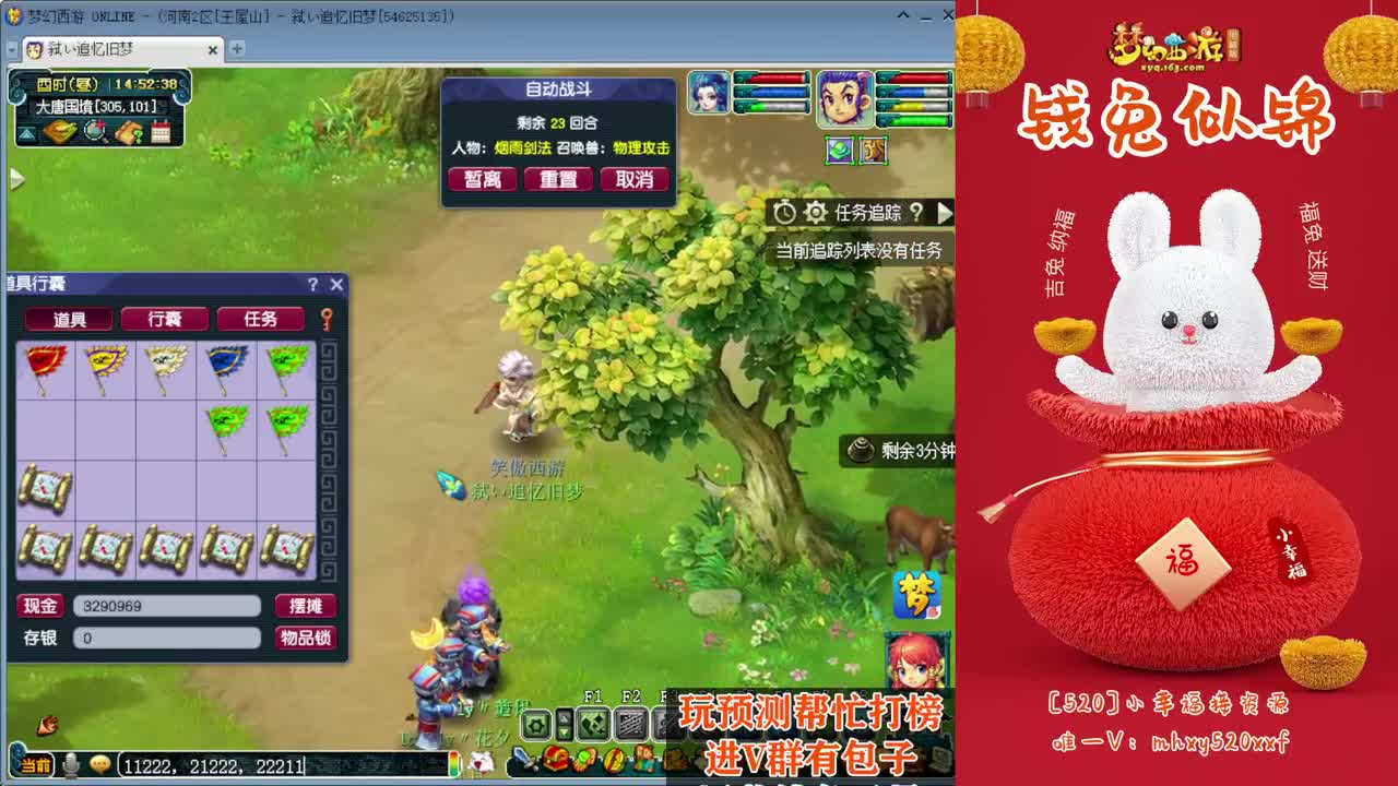 接仙玉积分❤接玲珑图大小图 第12段