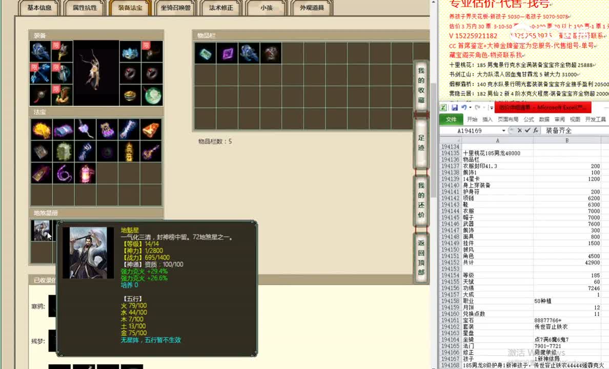 十里桃花185男龙48000