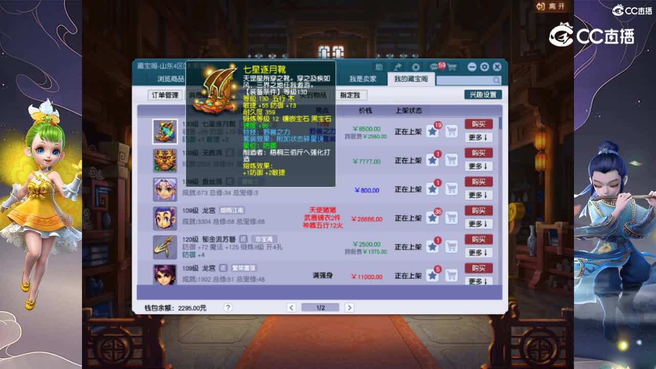 【主播点评】七星逐月靴