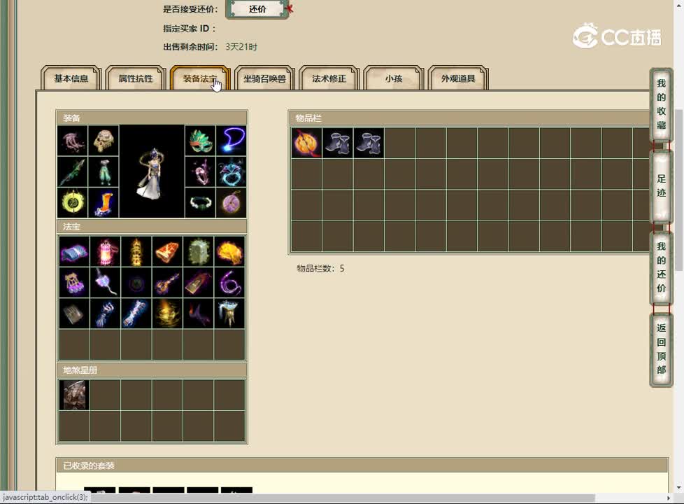 20230130新花果山3转女仙