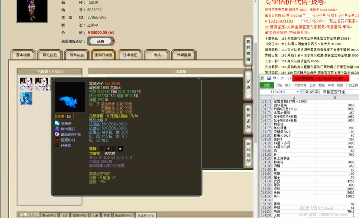 傲雪凌霜187男人33000