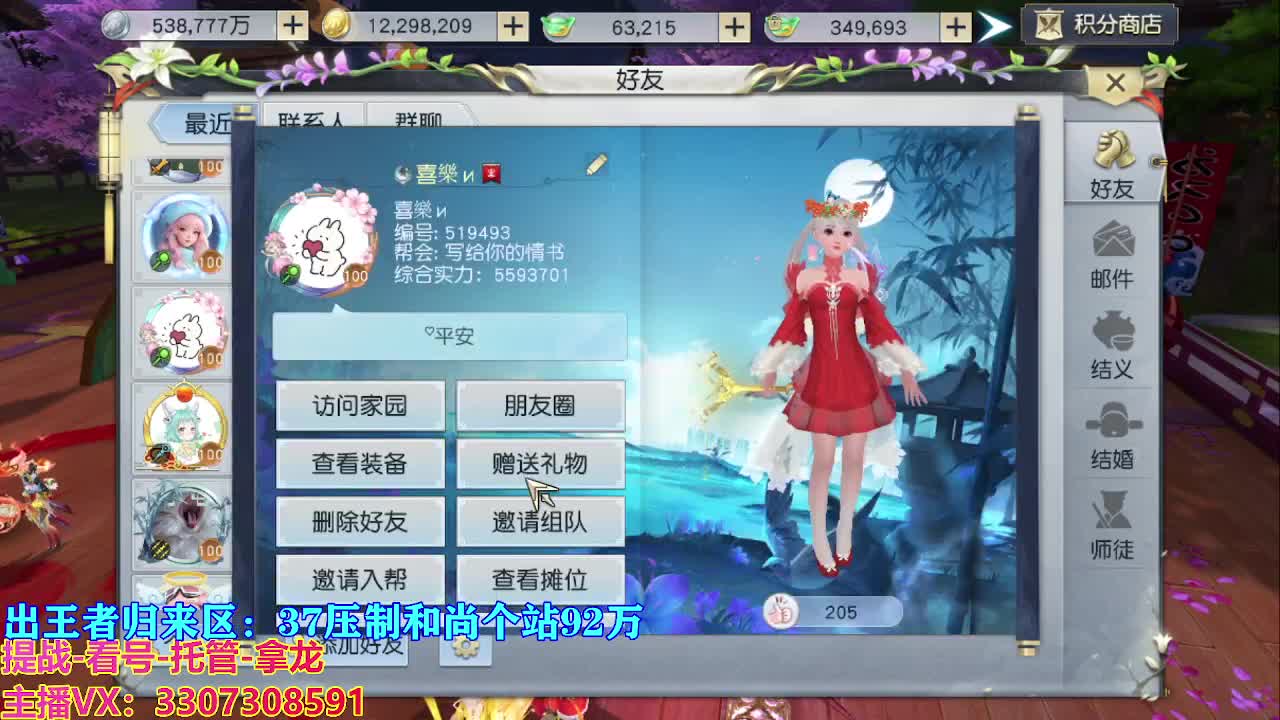 遇见最好的你们 第3段