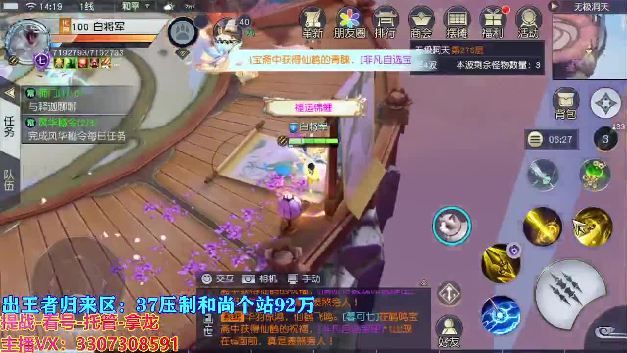 遇见最好的你们 第6段