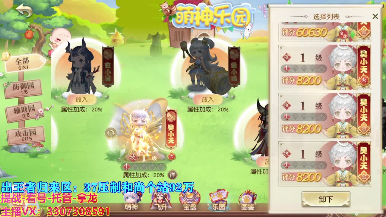 遇见最好的你们 第8段