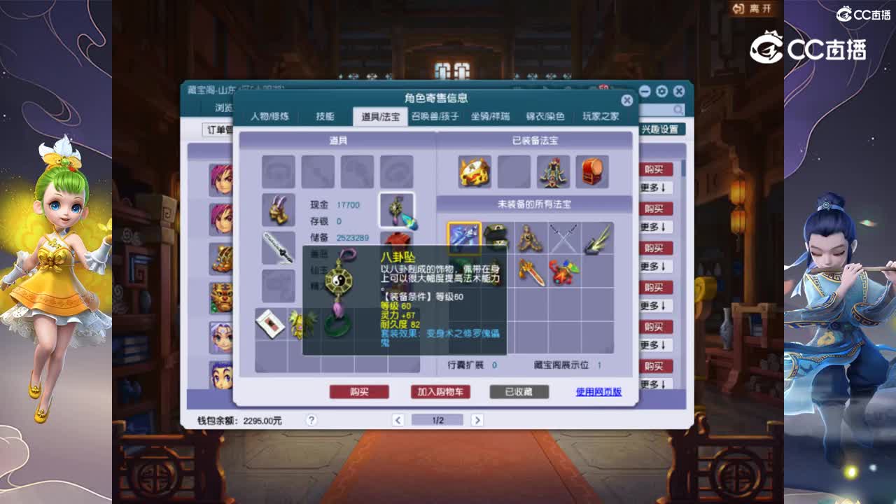 【主播点评】大唐官府