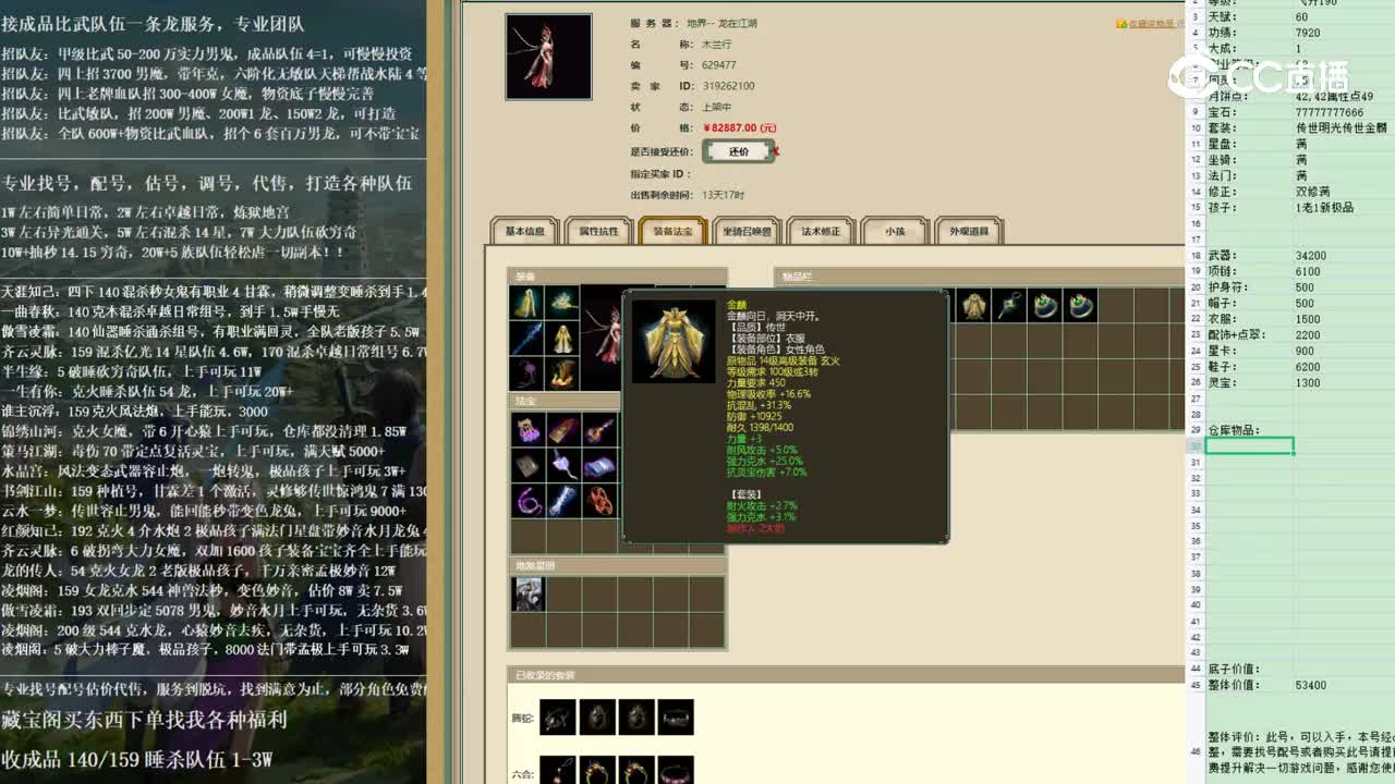 2023-01-30 16-32-26女龙