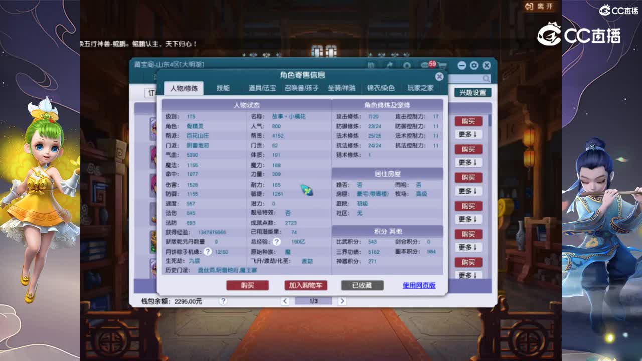 【主播点评】阴曹地府
