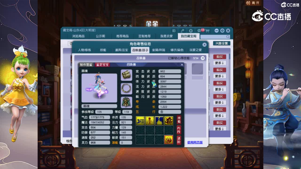 【主播点评】凌波城
