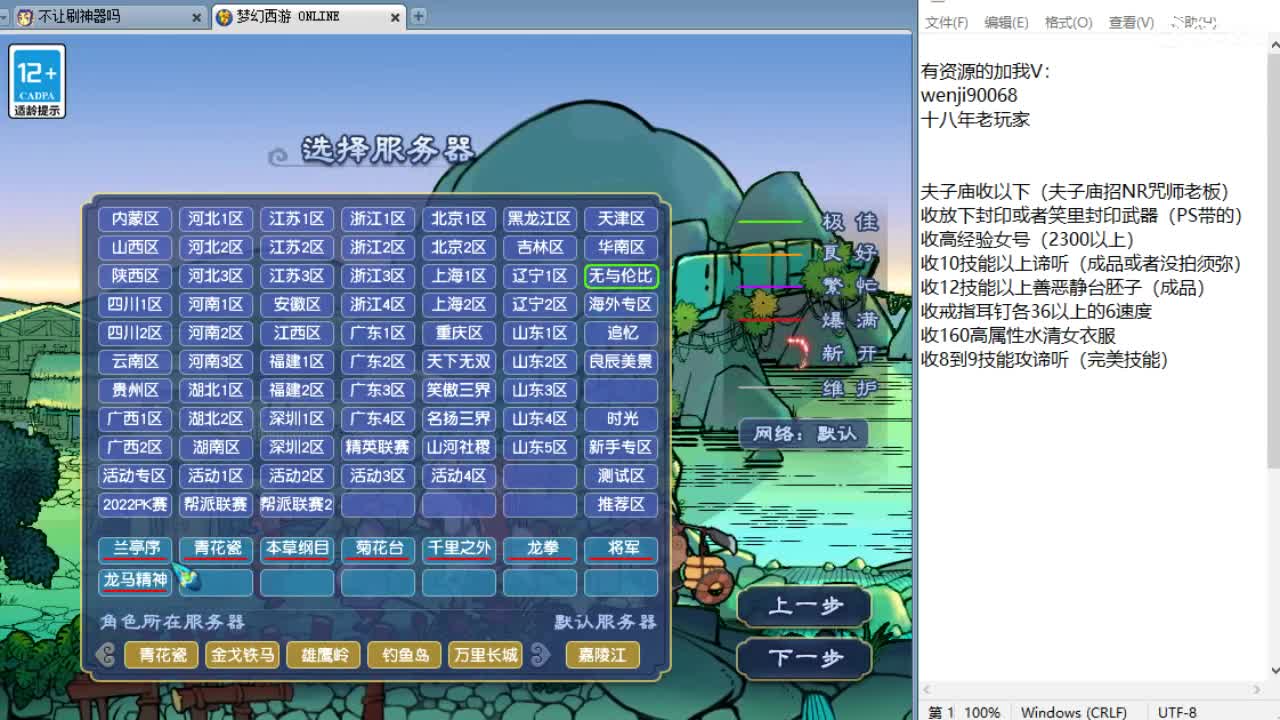 周一剑会日！ 第2段