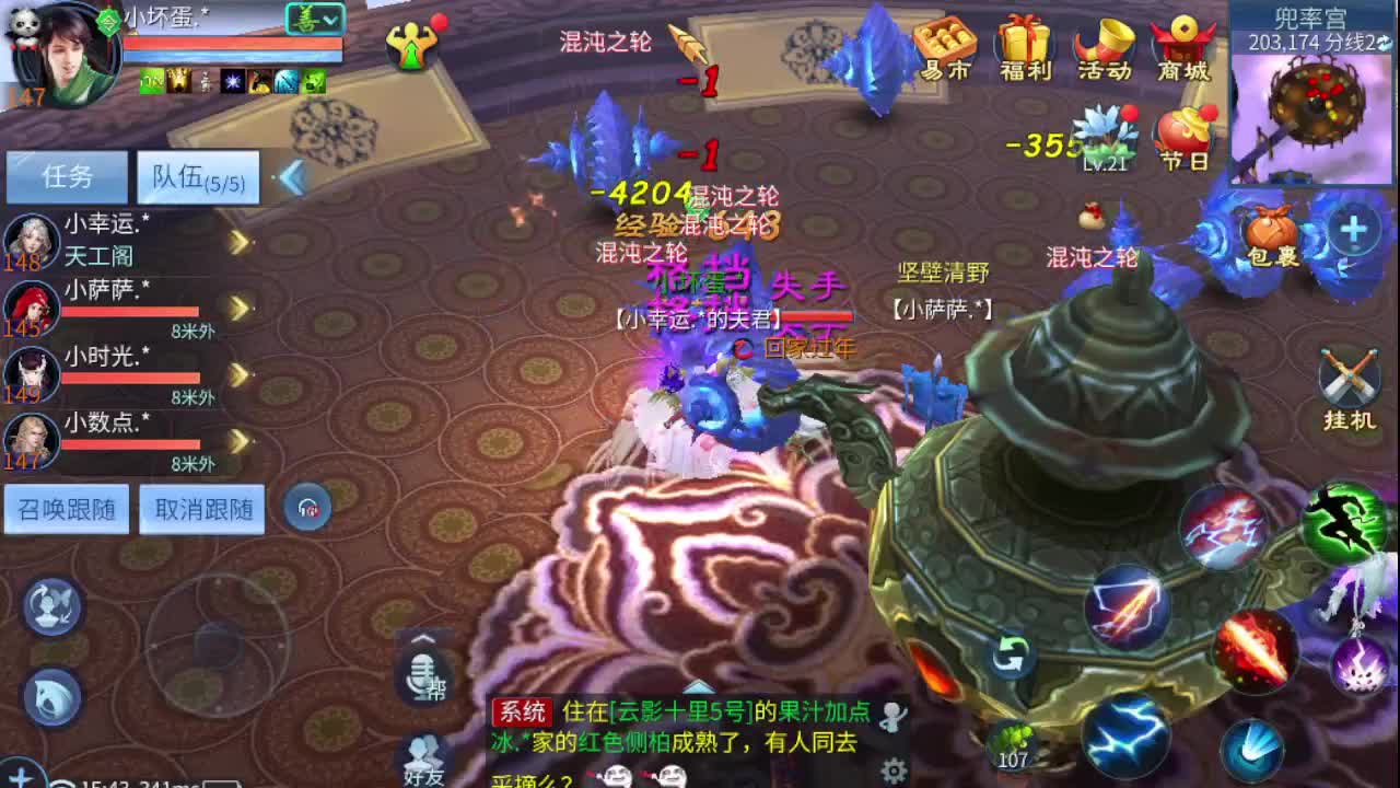 接个托管 接联赛指挥 第2段